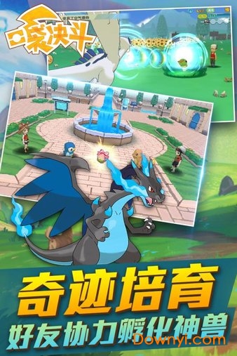 口袋决斗百度版