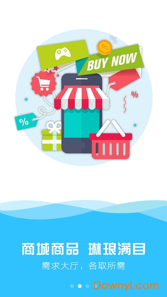 天宇互动(原天宇游戏) v5.2.0 安卓最新版0