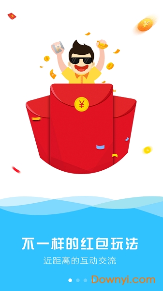 天宇互动(原天宇游戏) v5.2.0 安卓最新版2