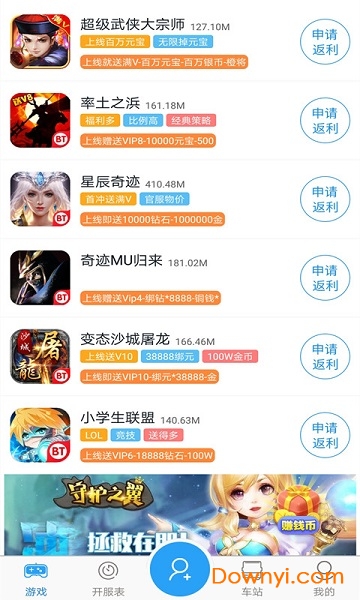好牛叉手游盒子app
