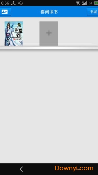 喜阅读书软件 v2.37 安卓版 0