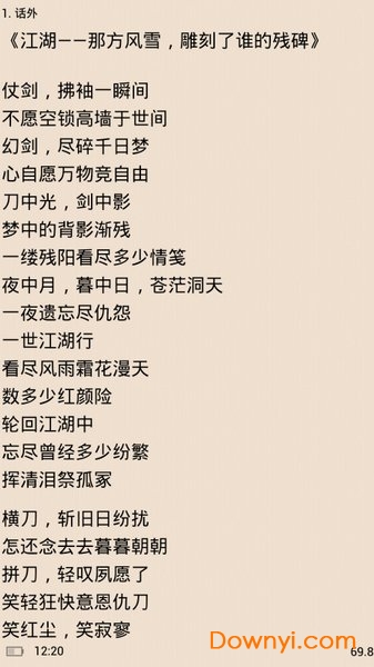 喜阅读书软件 v2.37 安卓版 1