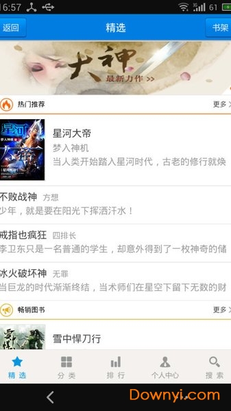 喜阅读书手机版 喜阅读书软件