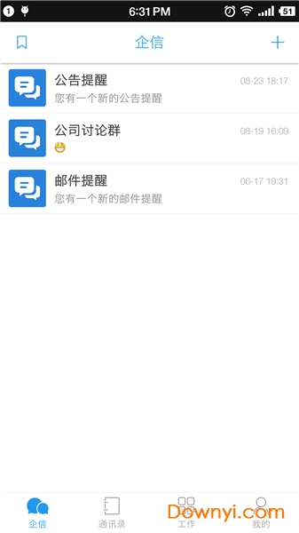 中云办公软件 v1.6.5 安卓版3