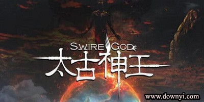 太古神王游戏