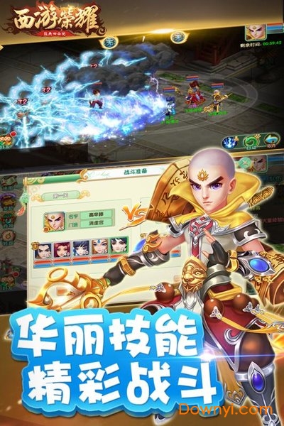 西游荣耀小米游戏 v1.1.1 安卓最新版0