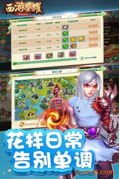 西游荣耀小米游戏 v1.1.1 安卓最新版1