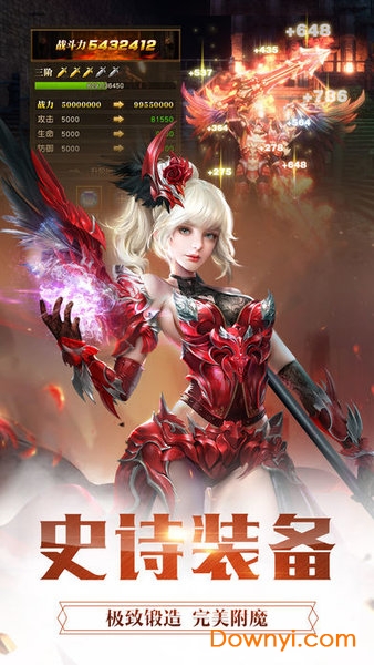 天使猎魔录满v版