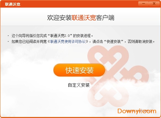 沃家提速电脑版 v2.2.9.68 免费版1