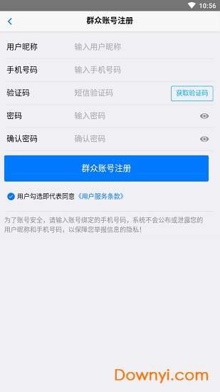 漳州两违软件 v1.0.6 安卓版2