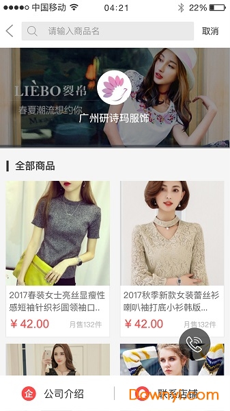 拼工厂软件 v1.0.0 安卓版2