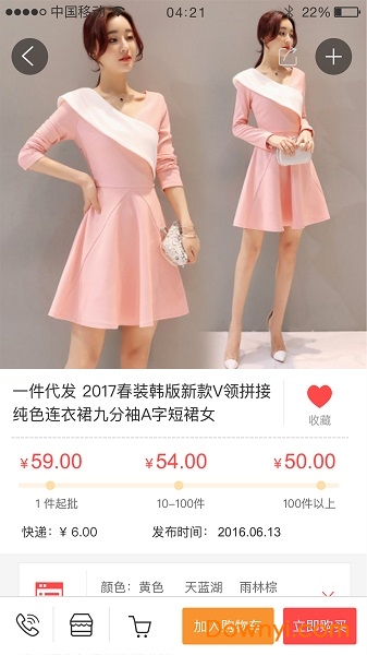 拼工厂软件 v1.0.0 安卓版1