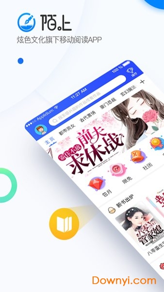 陌上香坊小说网下载手机版 陌上香坊app