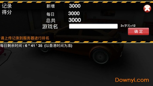 装甲飞车手游 v1.5.7 安卓版3