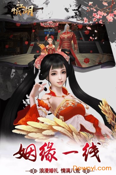 斗战江湖修改版 v2.0.0 安卓3d版2