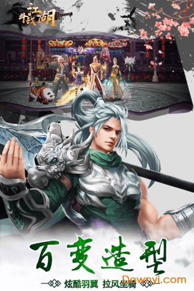 斗战江湖修改版 v2.0.0 安卓3d版3