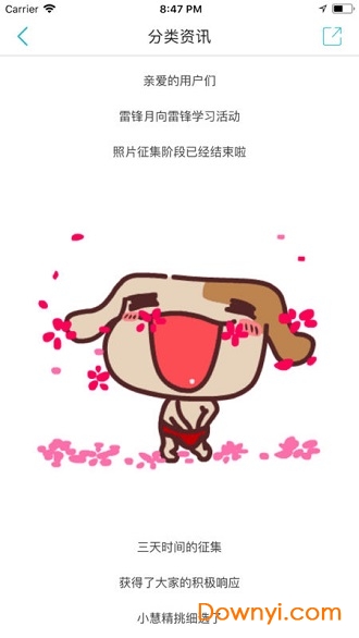 联运好分类手机版(又名分好啦) v7.2.0.0 安卓最新版0