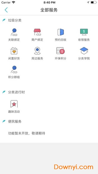 联运好分类app