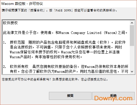 wacom ptz630驱动 影拓ptz630驱动