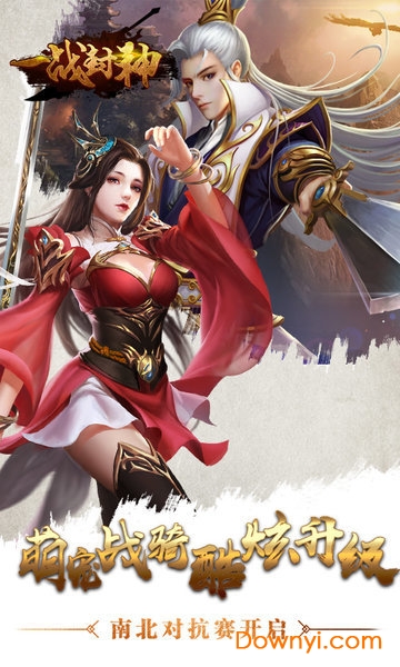 一战封神小米游戏