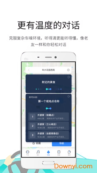 讯飞小飞鱼软件 v3.0.45.1004 安卓最新版 2
