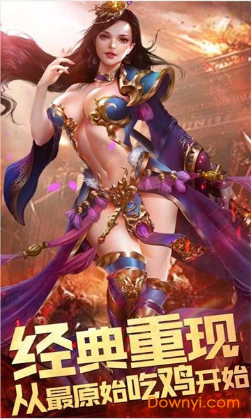 明日传奇一人一狗游戏