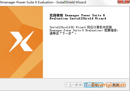 xmanager中文修改版 xmanager6修改版