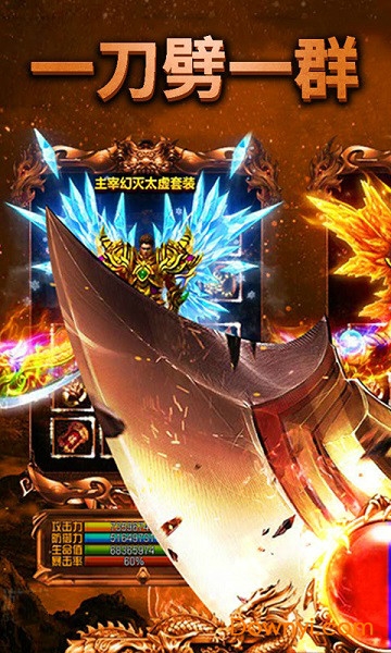 复古烈焰游戏 v1.0 安卓版0