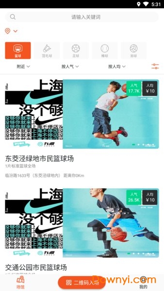 九回app v1.0.2 安卓版3