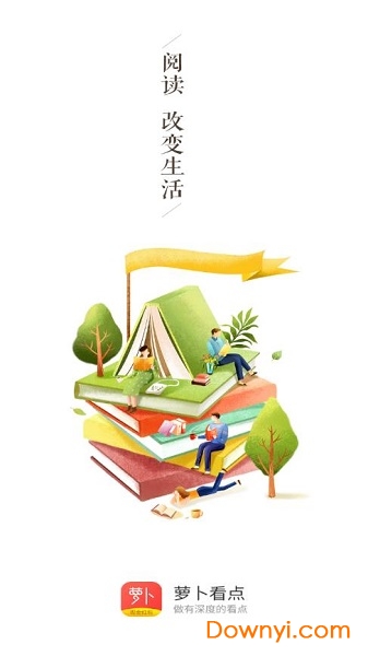 最新版萝卜看点 v2.0.7 安卓官方版0