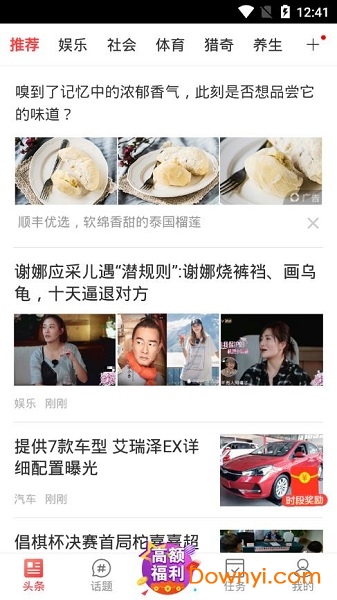 萝卜看点手机版