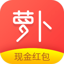 最新版萝卜看点