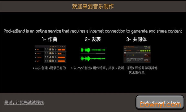 音乐制作app v3.12.127 安卓版0