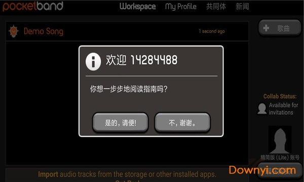 音乐制作app v3.12.127 安卓版1