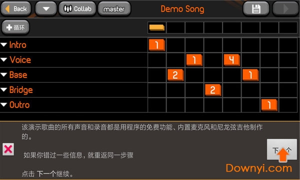 音乐制作app v3.12.127 安卓版2