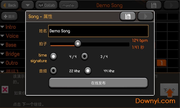 音乐制作app v3.12.127 安卓版3