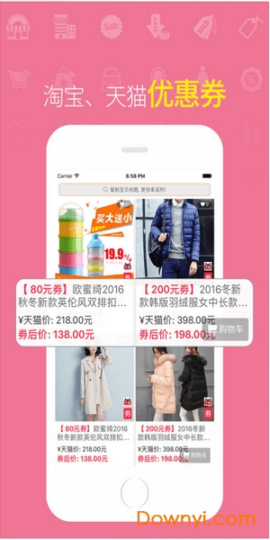 优惠购手机版 v3.2.0 安卓版0