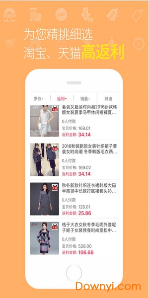 优惠购手机版 v3.2.0 安卓版3