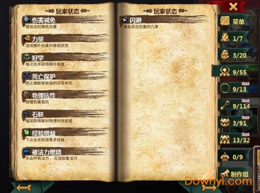 桌面地下城修改版 v5 安卓中文版0