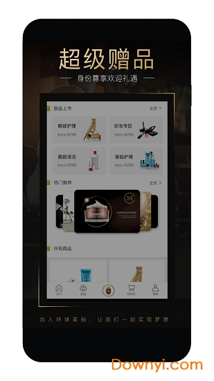 环球超市软件 v1.2.1 安卓版0