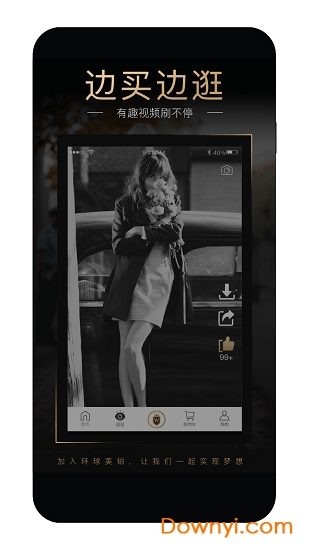环球超市软件 v1.2.1 安卓版1