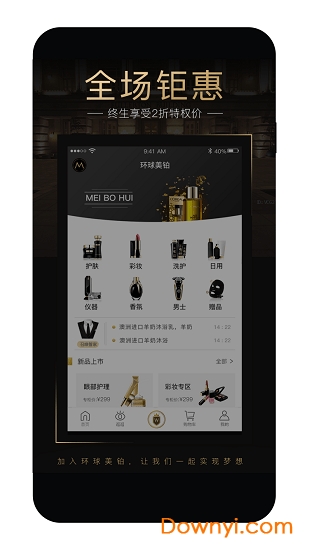 环球超市软件 v1.2.1 安卓版3