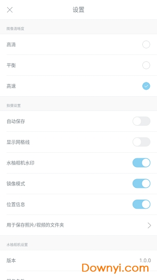 水柚相机软件最新版 v3.2.9 安卓版2