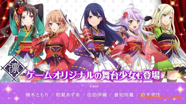 少女歌剧游戏(starlight) v1.0.1 安卓版2