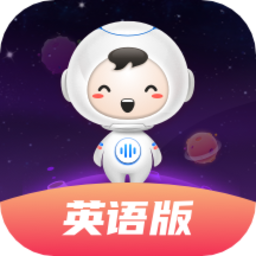讯飞小书童英语版手机版