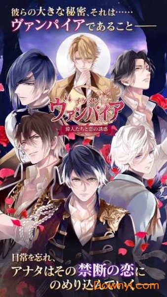 美男吸血鬼伟人诱恋中文版 v1.0.0 安卓版0