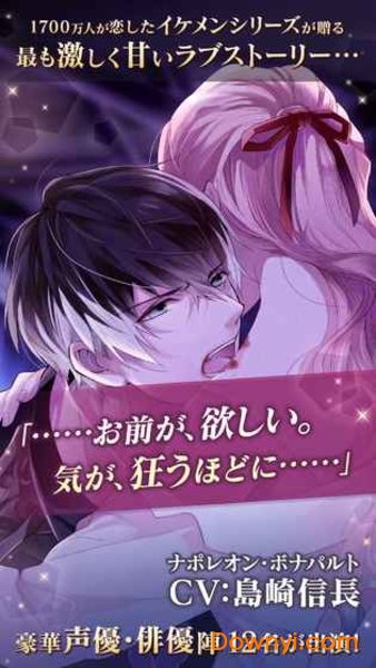 美男吸血鬼伟人诱恋中文版 v1.0.0 安卓版2