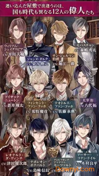 美男吸血鬼伟人诱恋中文版 v1.0.0 安卓版3