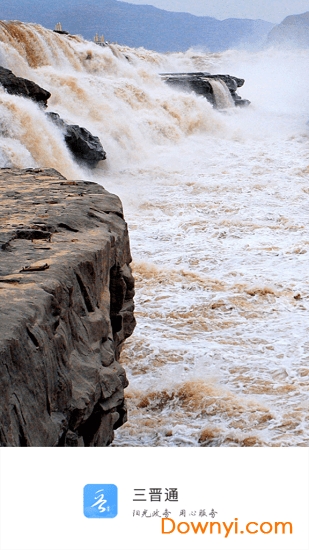 三晋通苹果版本 三晋通app苹果手机版