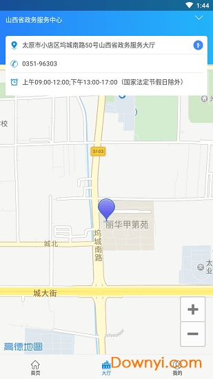 三晋通app苹果手机版 v3.1.0 iPhone最新版 0